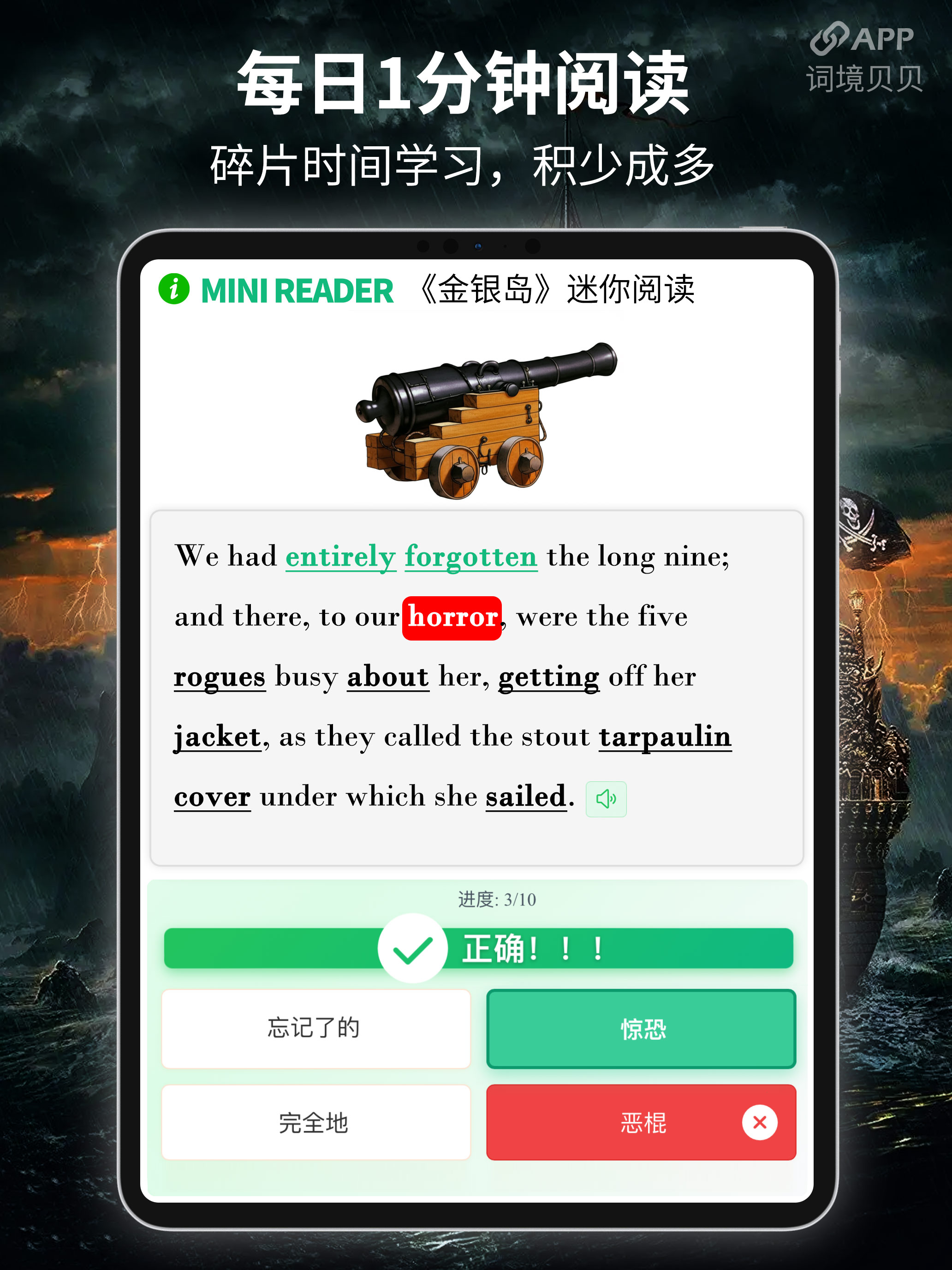 iPad：每日1分钟阅读