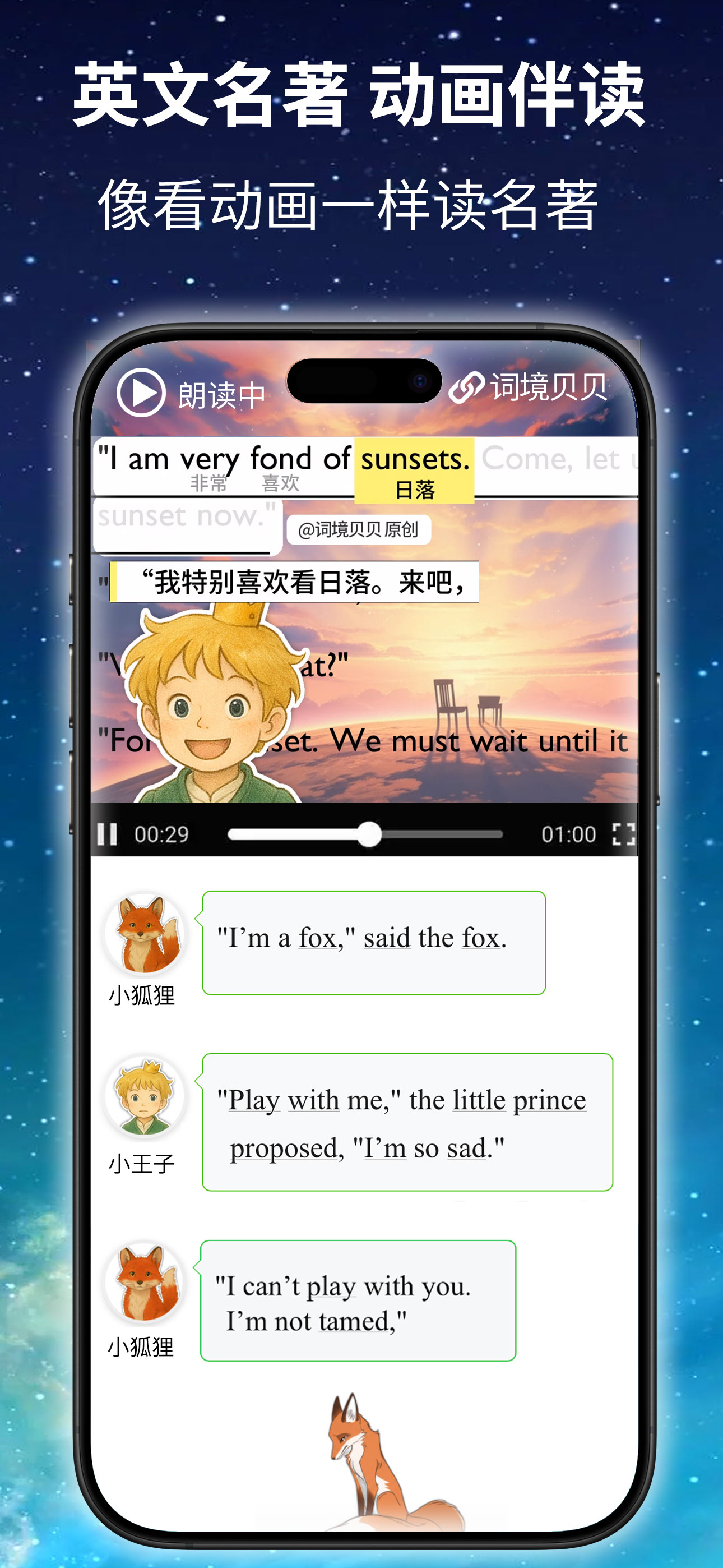 iPhone：AI视频单词伴读