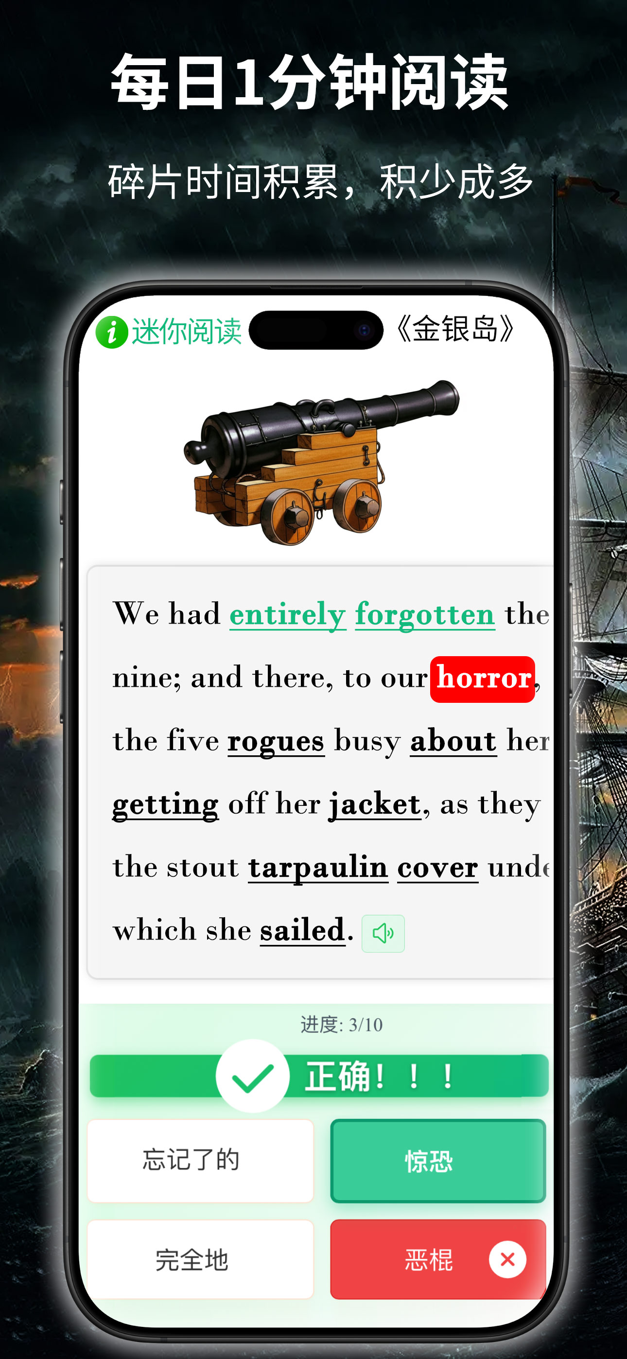 iPhone：每日1分钟阅读